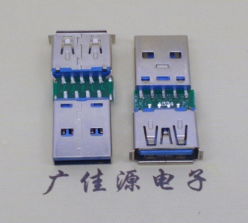 火炬开发区街道USB3.0卷边母座转USB3.0公头充电带数据交换转接头OTG转换器